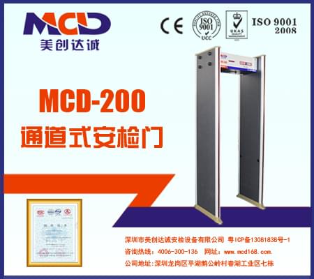 MCD-200電子廠、五金廠專用安檢門